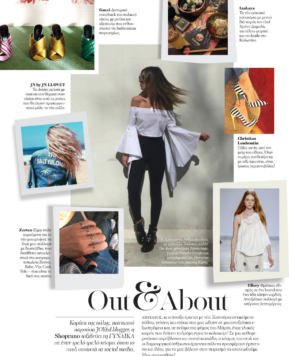 Gynaika Mag. Out & About