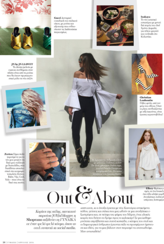 Gynaika Mag. Out & About