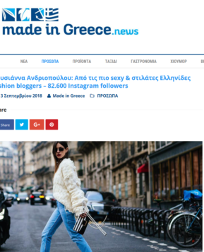 made in Greece.news