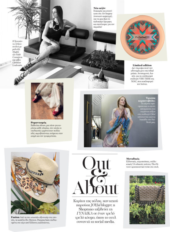 Gynaika Mag. Out & About