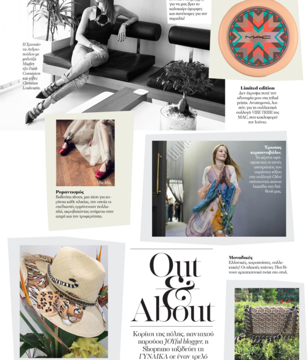 Gynaika Mag. Out & About
