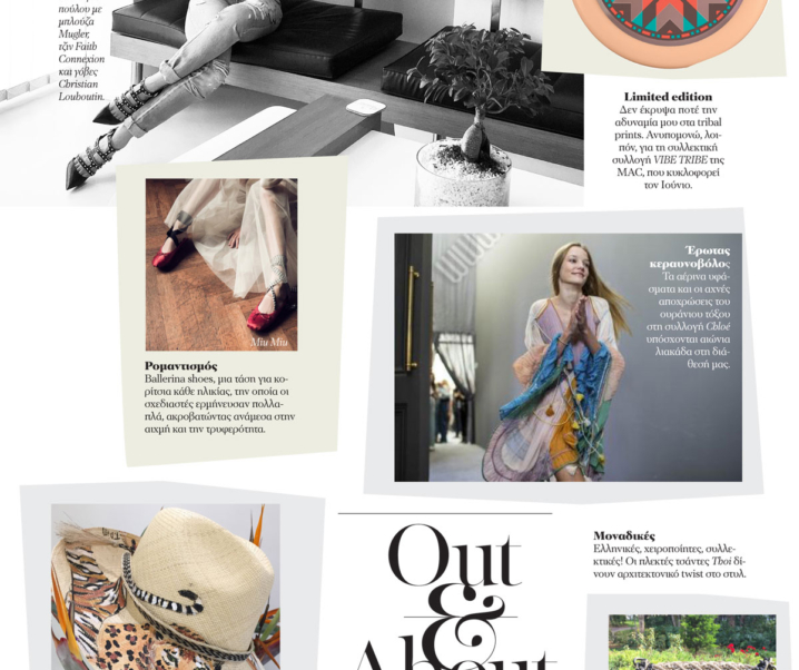 Gynaika Mag. Out & About