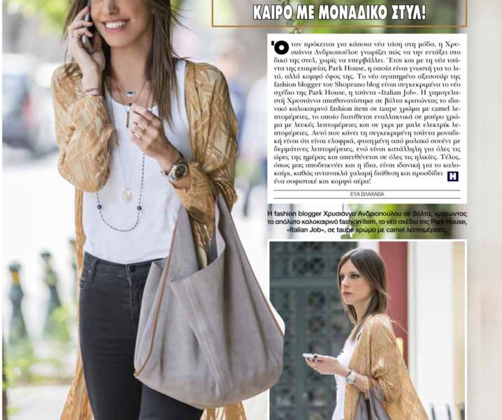 Hello Magazine