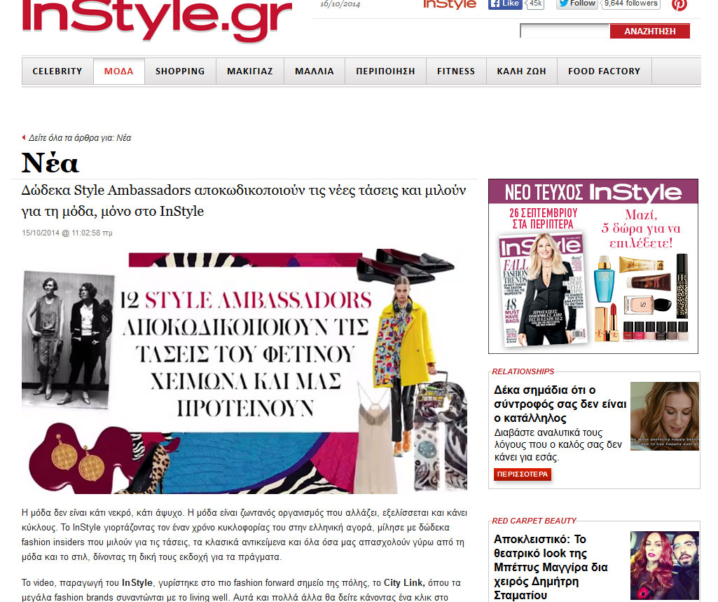 In Style Ambassadors