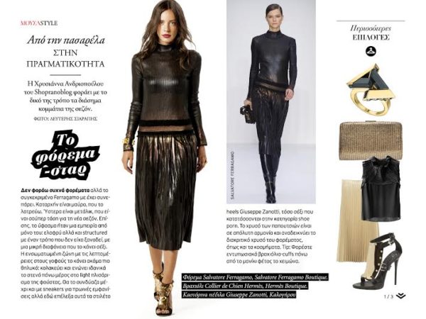 Mousa by Marie Claire