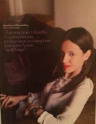 VOGUE June 2012