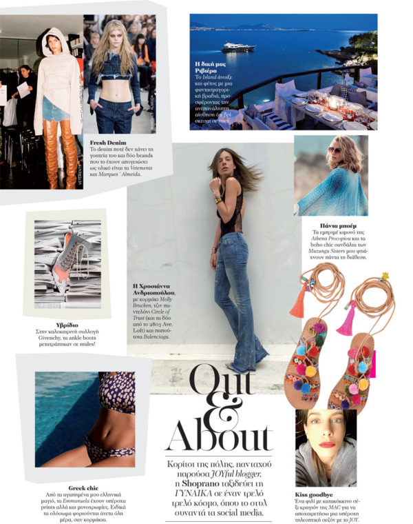 Gynaika Mag. Out & About