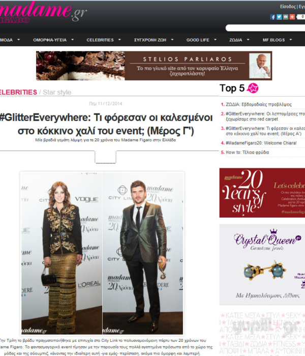 Madame Figaro.gr