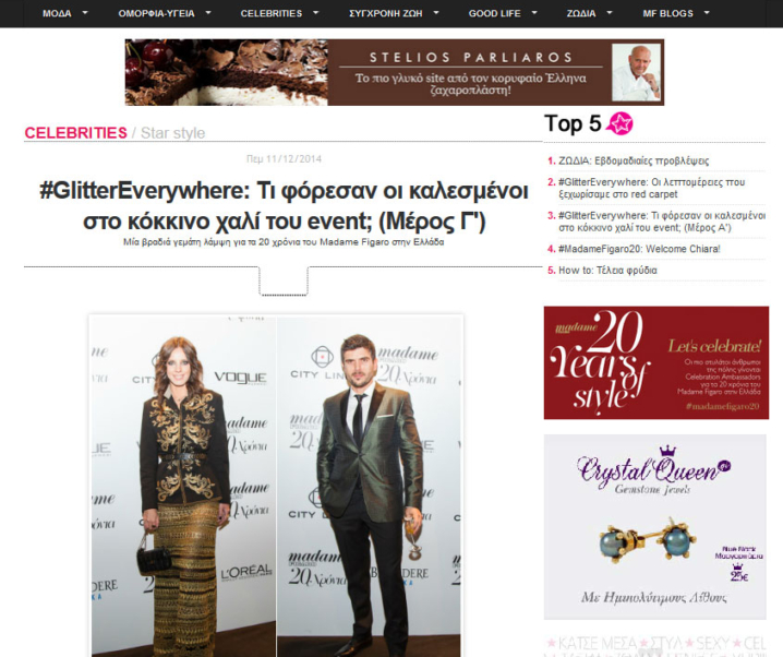 Madame Figaro.gr