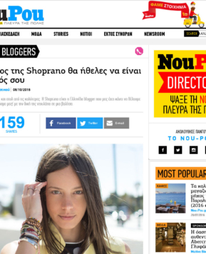 NouPou.gr