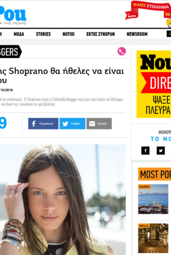 NouPou.gr