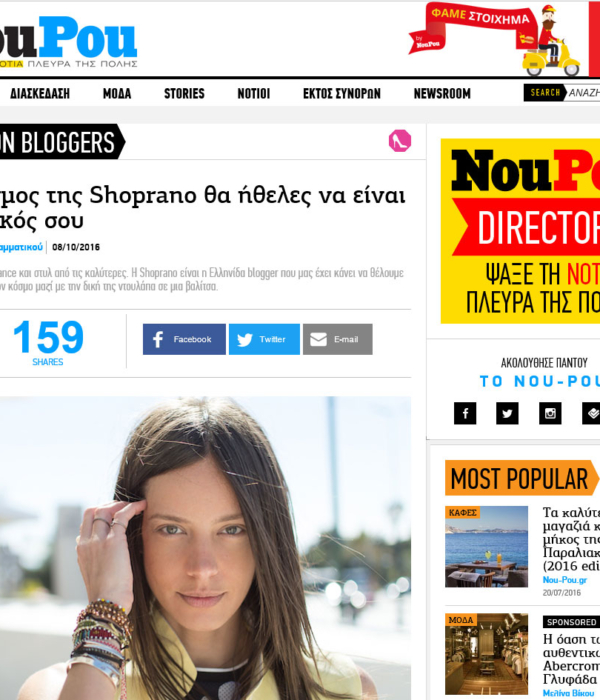 NouPou.gr
