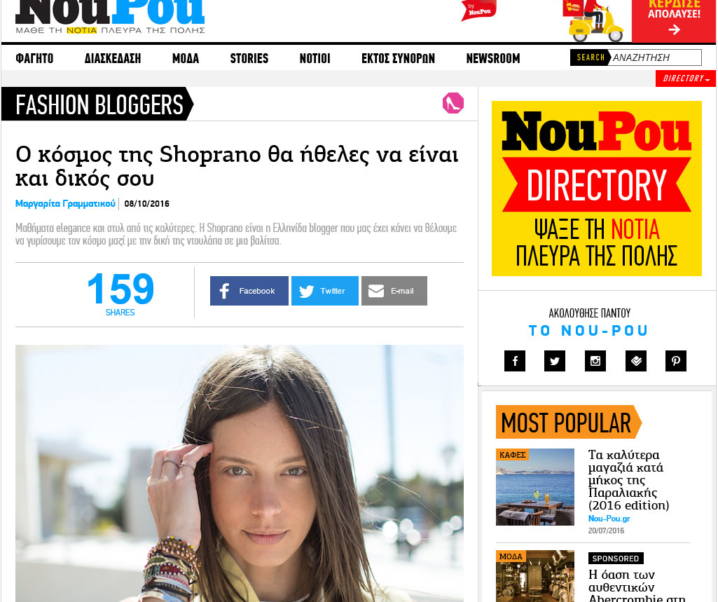 NouPou.gr