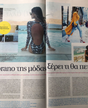 Πρώτο Θέμα Magazine