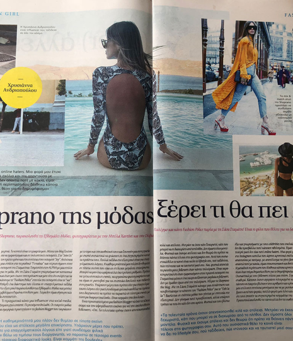 Πρώτο Θέμα Magazine