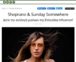 GLOW.GR : Η fashion influencer, Χρυσιάννα Ανδριοπούλου, μας συστήνει τη νέα της eyewear συλλογή & ξεχωρίζει τα 5 items που πρέπει να έχει κάθε γυναίκα