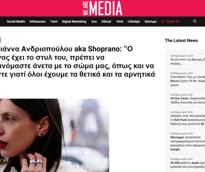 WeAreMedia.gr