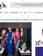 fthis.gr | H Garmin αποκαλύπτει το Lily, το μικρότερό της smartwatch σε συνεργασία με τους MI-RŌ Designers
