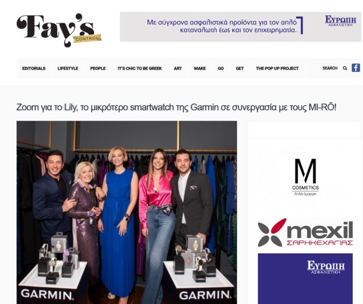 Fayscontrol.gr | H Garmin αποκαλύπτει το Lily, το μικρότερό της smartwatch σε συνεργασία με τους MI-RŌ Designers