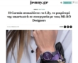 Portraits.gr | H Garmin αποκαλύπτει το Lily, το μικρότερό της smartwatch σε συνεργασία με τους MI-RŌ Designers