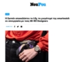 Fayscontrol.gr | H Garmin αποκαλύπτει το Lily, το μικρότερό της smartwatch σε συνεργασία με τους MI-RŌ Designers