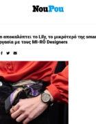 Fayscontrol.gr | H Garmin αποκαλύπτει το Lily, το μικρότερό της smartwatch σε συνεργασία με τους MI-RŌ Designers