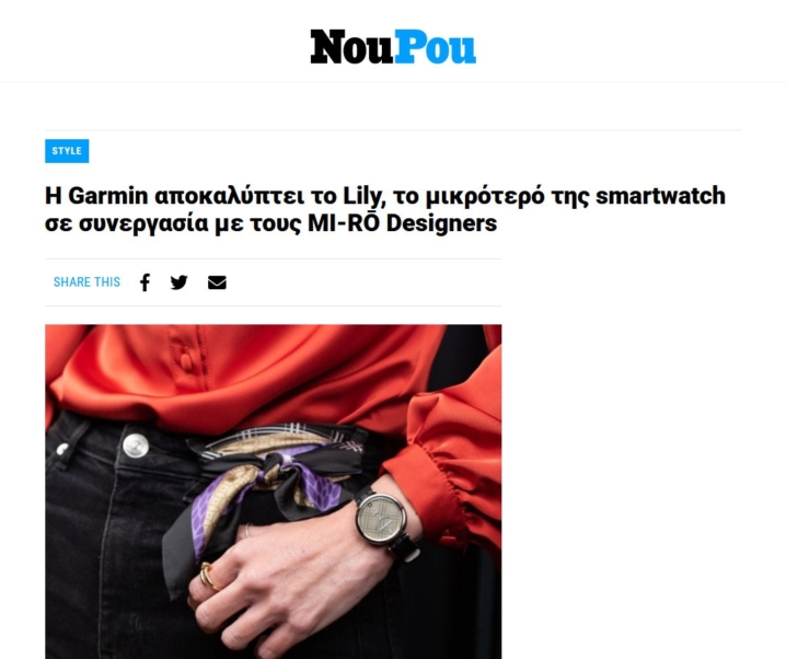 NouPou.gr | H Garmin αποκαλύπτει το Lily, το μικρότερό της smartwatch σε συνεργασία με τους MI-RŌ Designers