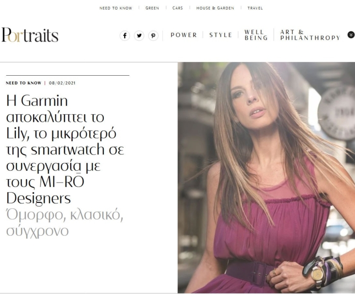 Portraits.gr | H Garmin αποκαλύπτει το Lily, το μικρότερό της smartwatch σε συνεργασία με τους MI-RŌ Designers