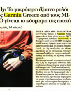 ΠΡΩΤΟ ΘΕΜΑ_GALA 14/02/2021