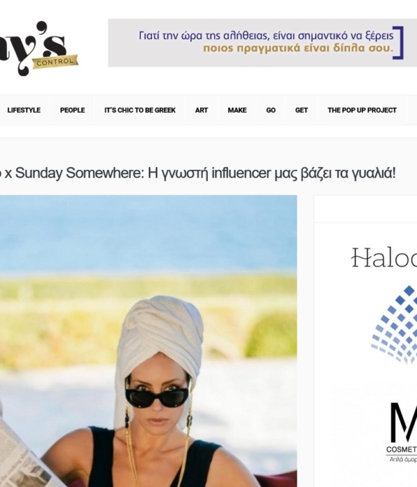 fayscontrol.gr –  Shoprano x Sunday Somewhere: Η γνωστή influencer μας βάζει τα γυαλιά!