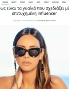 Yupii.gr – Η Άννα Βίσση στο “Άλσος”