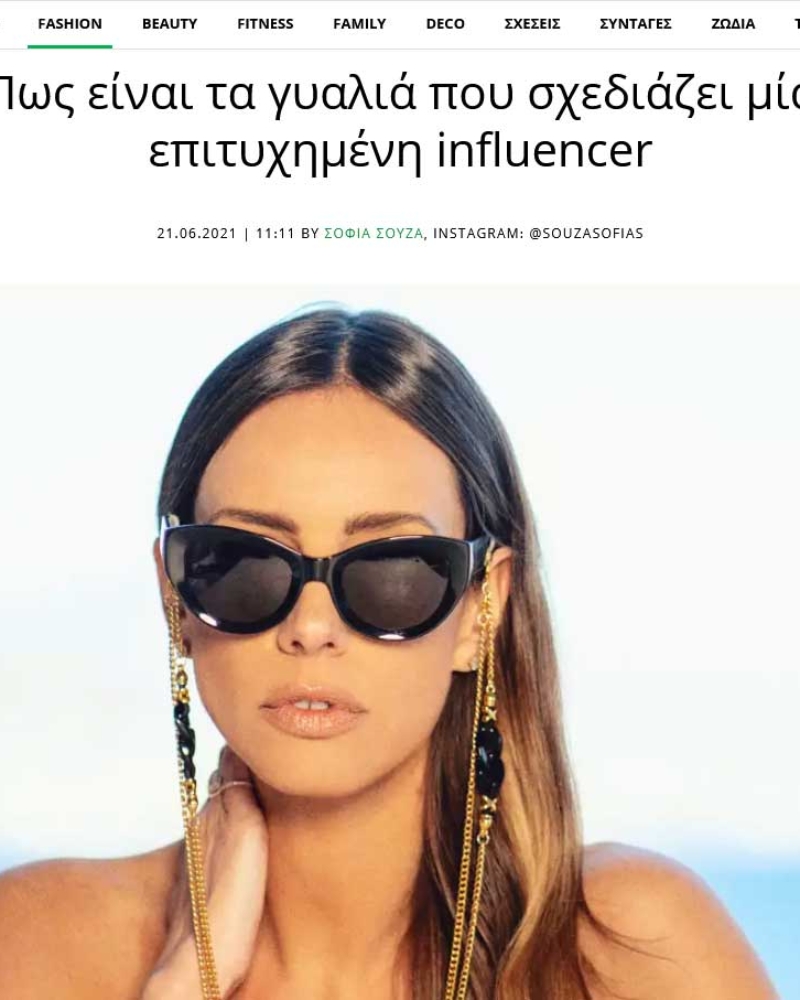 TLife.gr – Πως είναι τα γυαλιά που σχεδιάζει μία επιτυχημένη influencer