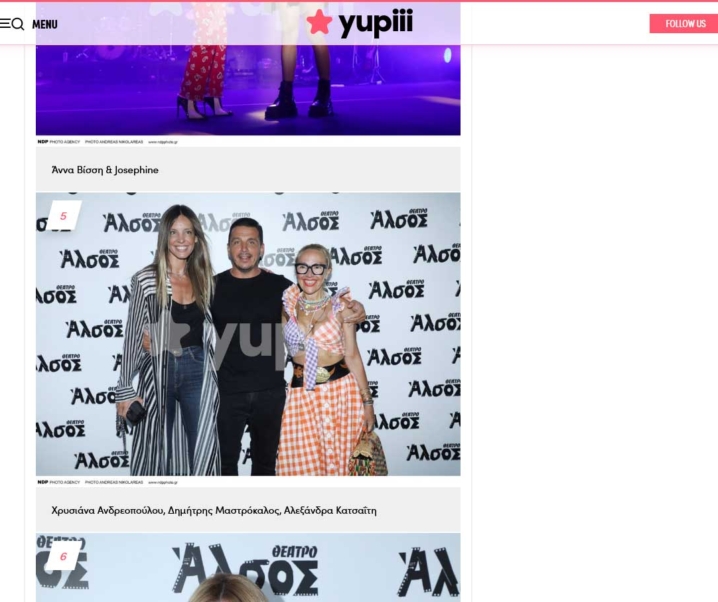 Yupii.gr – Η Άννα Βίσση στο “Άλσος”